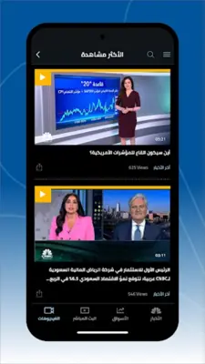 CNBC Arabia android App screenshot 2