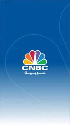 CNBC Arabia android App screenshot 5